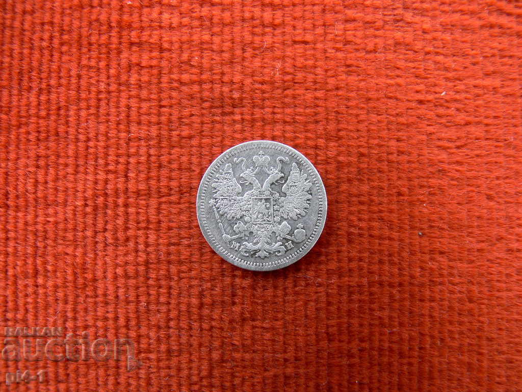 Silver coin 15 kopecks Russia 1862 with price 60.00 BGN | € 30.68