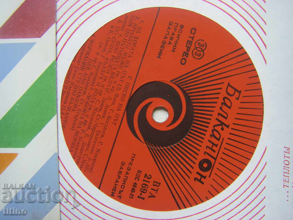 Auction VTA 2169 - With a song on the way Auction VTA 2169 - With a song on the way