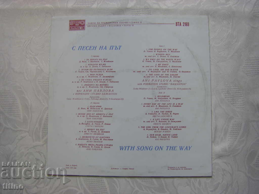 Delivery of VTA 2169 - With a song on the way Delivery of VTA 2169 - With a song on the way