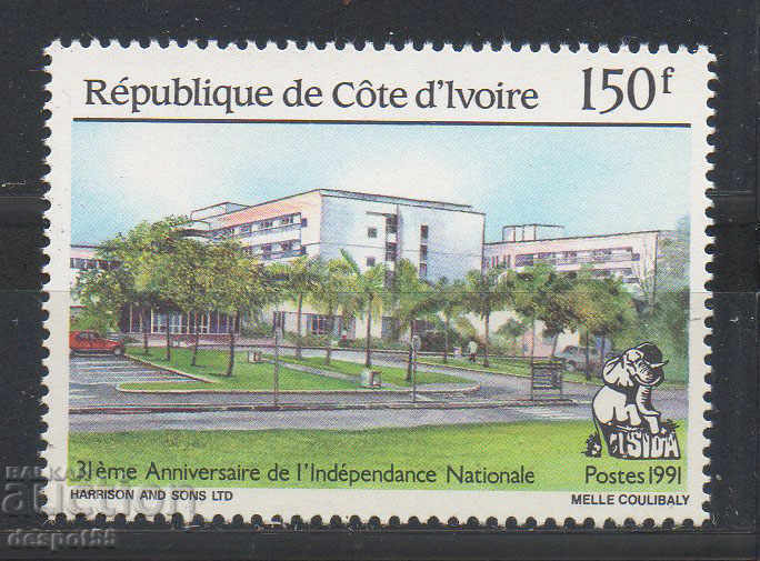 1991. Ακτή Ελεφαντοστού. 31 χρόνια ανεξαρτησίας.