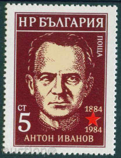 3349 Bulgaria 1984 Anton Ivanov (figura PA) **
