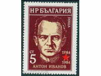 3349 Bulgaria 1984 Anton Ivanov (figura PA) **