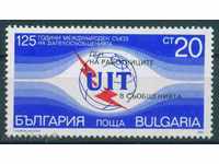 3852 Βουλγαρία 1990 - Διεθνής Ένωση Τηλεπικοινωνιών **