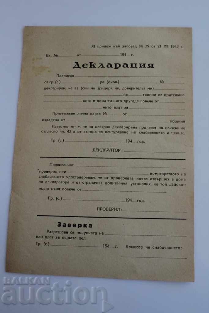 1940S DECLARATION COMMISSION ON SUPPLY OLD DOCUMENT