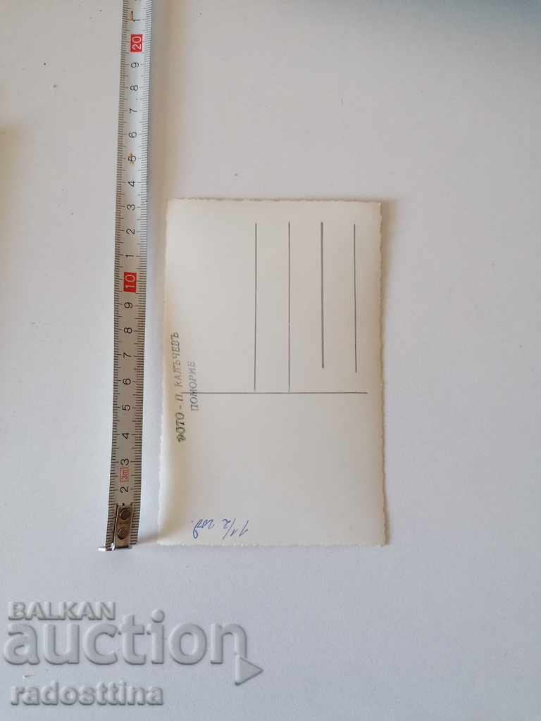 Old photo Pomorie P. Kalachev with price 10.00 BGN | € 5.11 Old photo Pomorie P. Kalachev with price 10.00 BGN | € 5.11
