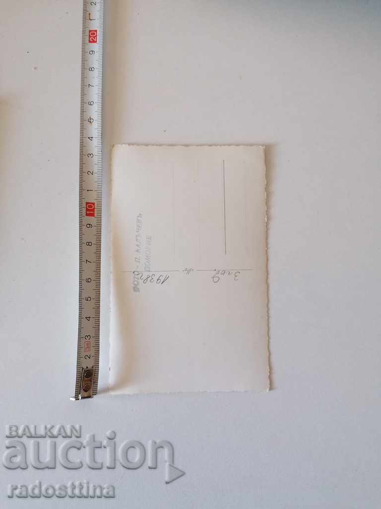 Old photo Pomorie P. Kalachev doll with price 10.00 BGN | € 5.11 Old photo Pomorie P. Kalachev doll with price 10.00 BGN | € 5.11