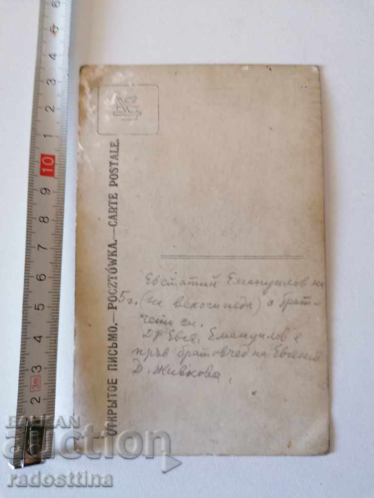 Old photo Pomorie wheel wooden horse with price 15.00 BGN | € 7.67 Old photo Pomorie wheel wooden horse with price 15.00 BGN | € 7.67