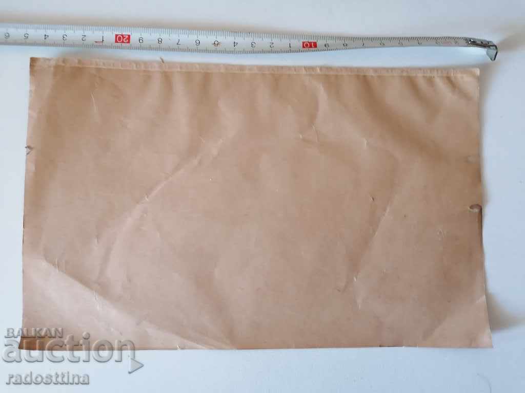 Old engraving with price 10.00 BGN | € 5.11 Old engraving with price 10.00 BGN | € 5.11