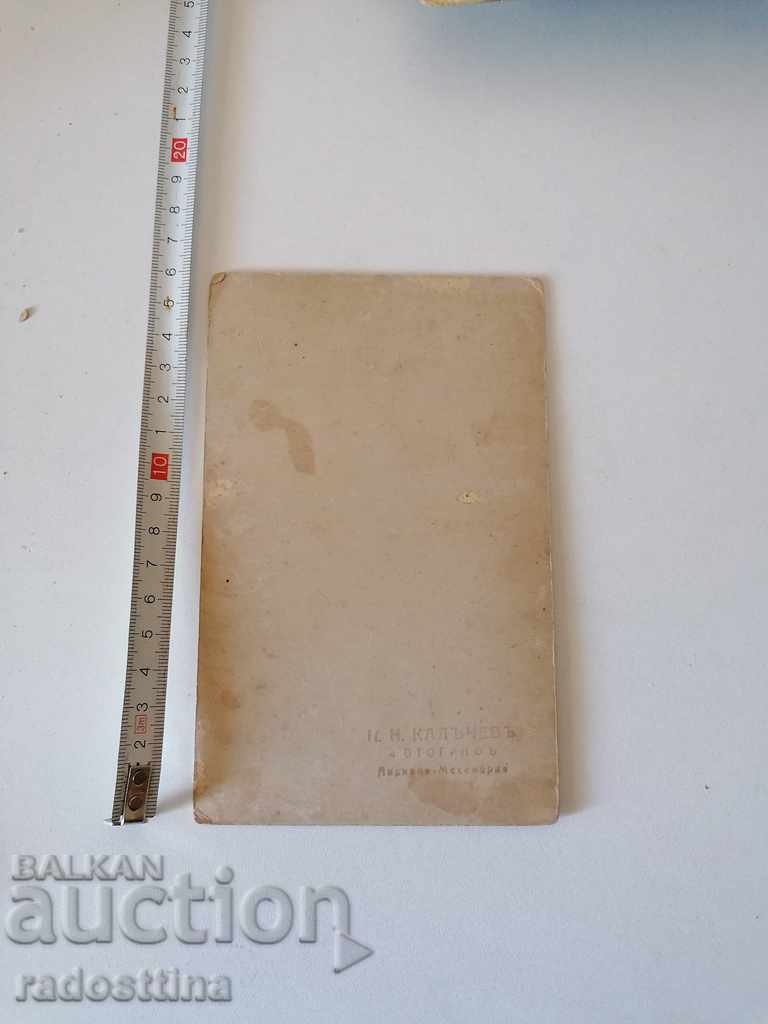 Photo cardboard photography P. Kalachev Anhialo Mesemvria with price 49.99 BGN | € 25.56 Photo cardboard photography P. Kalachev Anhialo Mesemvria with price 49.99 BGN | € 25.56