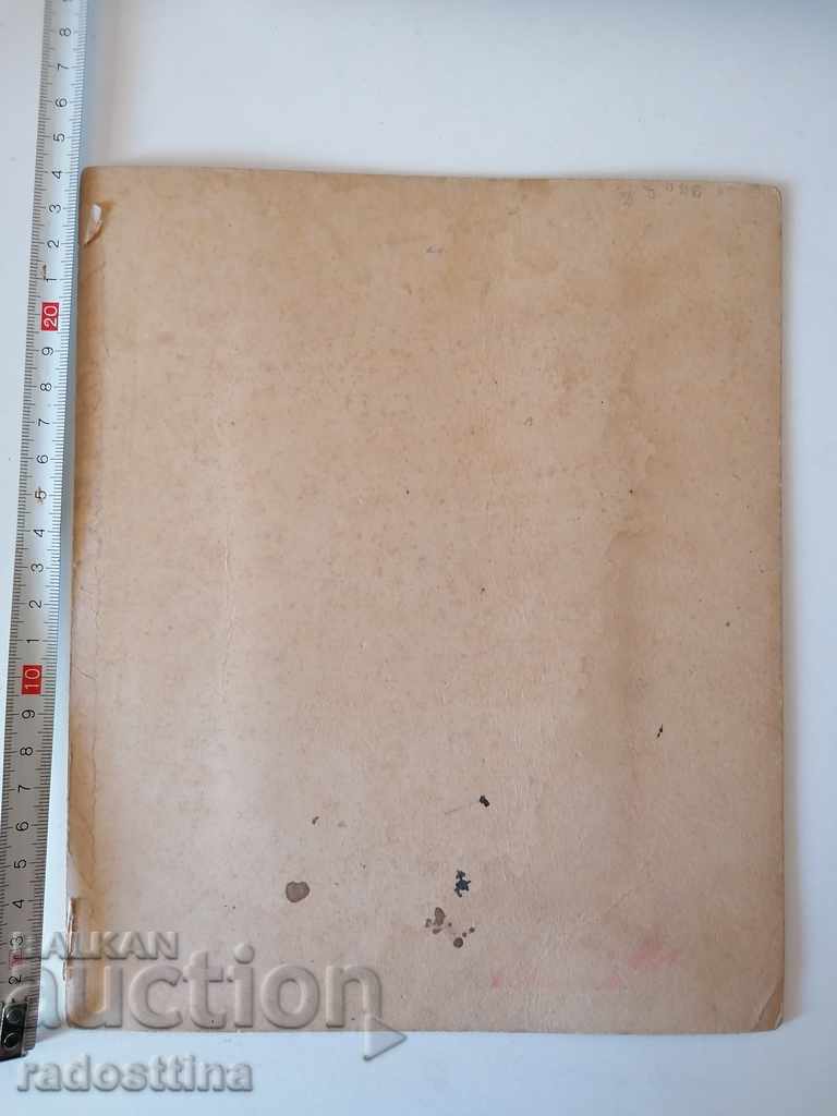 Δημοπρασία Φωτογραφία χαρτόνι φωτογραφία Μαθητές Στολές Δημοπρασία Φωτογραφία χαρτόνι φωτογραφία Μαθητές Στολές