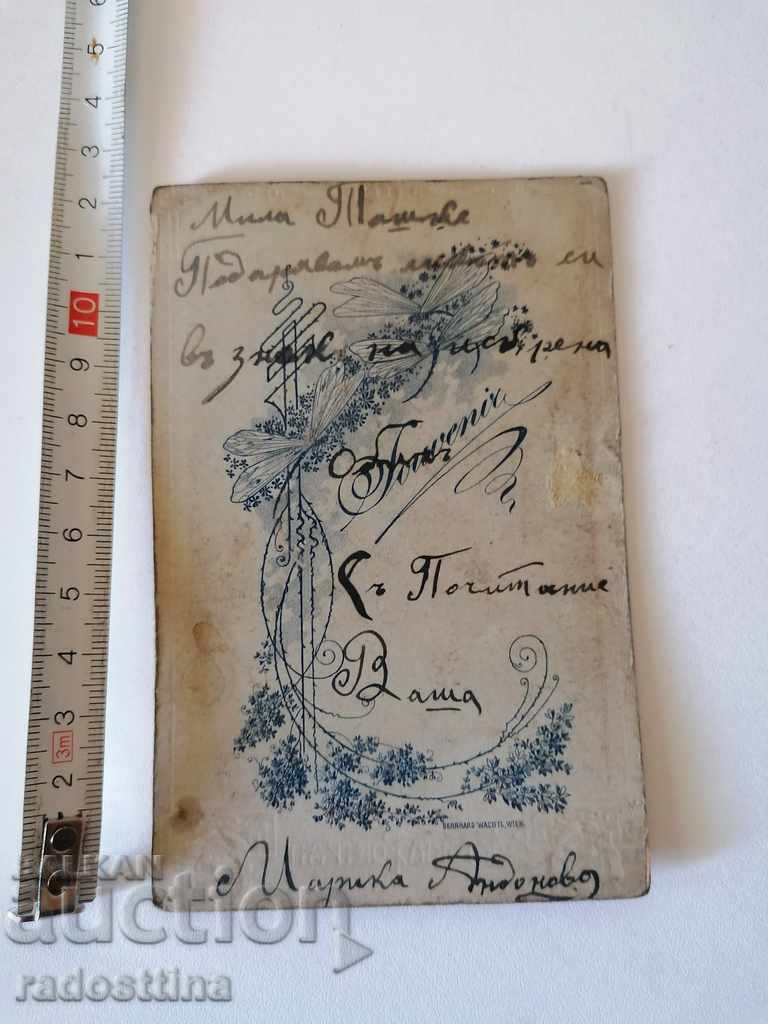 Photo cardboard photography with price 9.99 BGN | € 5.11