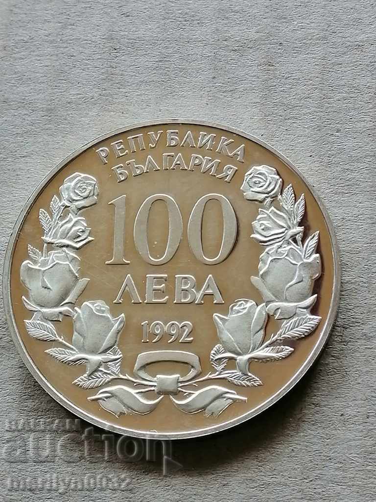 Сребърна монета 100 лева 1992 год  925/1000 сребро