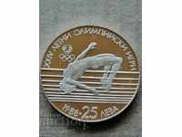Silver coin BGN 25 1988 925/1000 silver