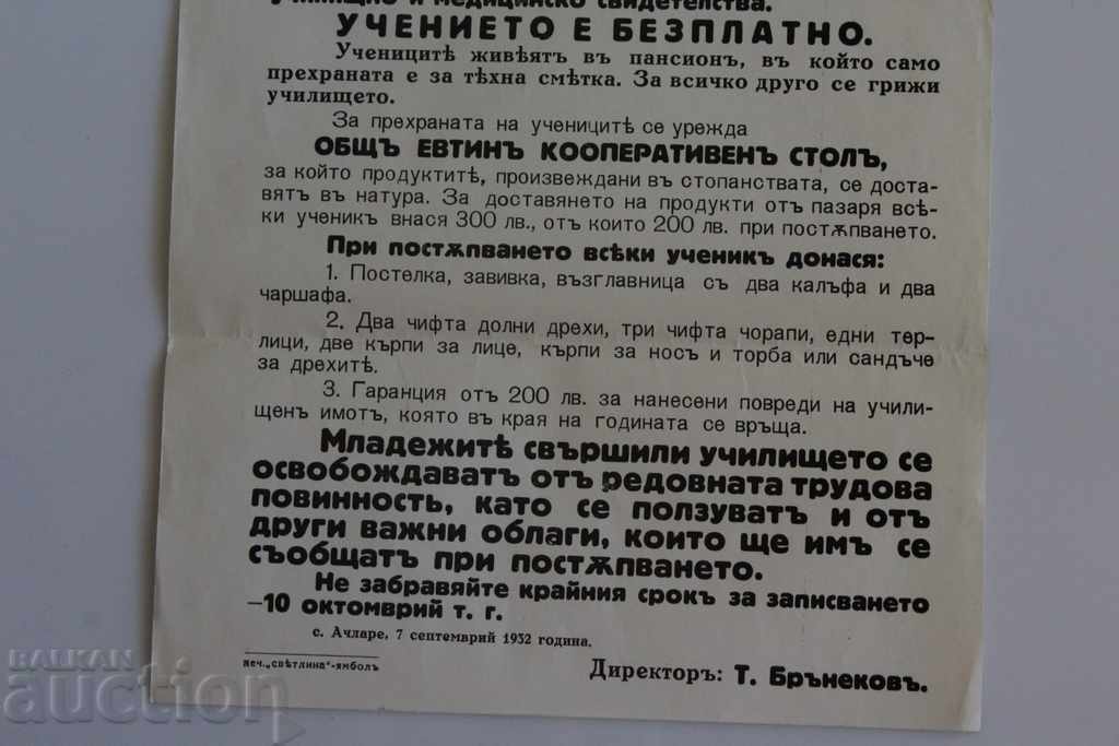 Delivery of 1932 ACHARE AGRICULTURAL AGRICULTURE LAND Delivery of 1932 ACHARE AGRICULTURAL AGRICULTURE LAND