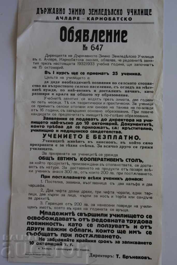 1932 ACHIZIȚI TERENURILE AGRICOLE AGRICOLE