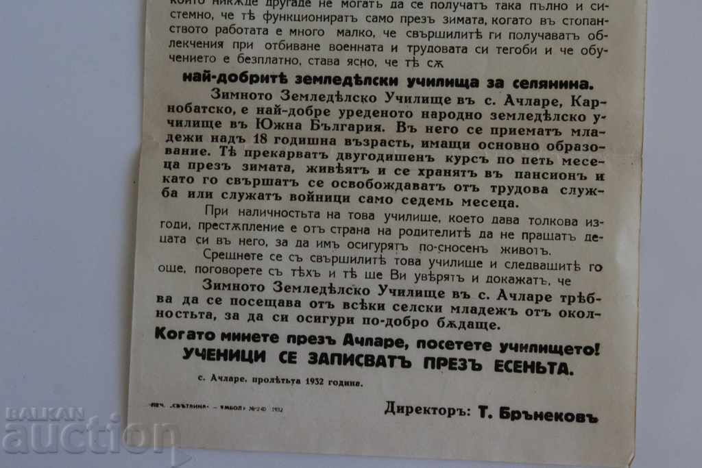 Delivery of 1932 ACHARE AGRICULTURAL AGRICULTURE LAND