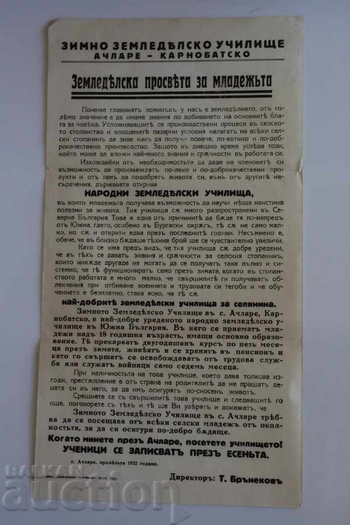 1932 ACHIZIȚI TERENURILE AGRICOLE AGRICOLE
