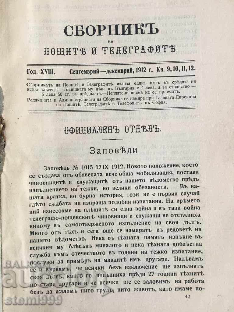 Licitație Colecție de documente vechi de oficii poștale și telegrafii Licitație Colecție de documente vechi de oficii poștale și telegrafii