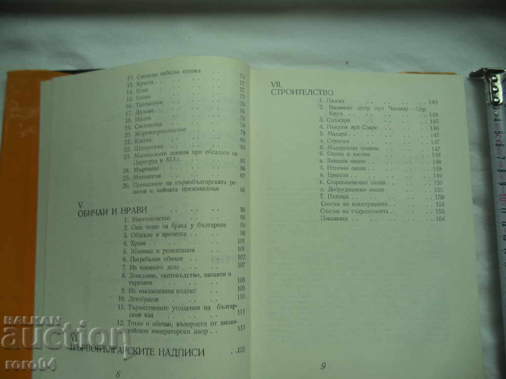 Delivery of FIRST - THE BULGARIANS - VESELIN BESHEVLIEV Delivery of FIRST - THE BULGARIANS - VESELIN BESHEVLIEV