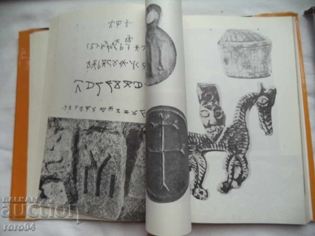 FIRST - THE BULGARIANS - VESELIN BESHEVLIEV - 5 FIRST - THE BULGARIANS - VESELIN BESHEVLIEV - 5