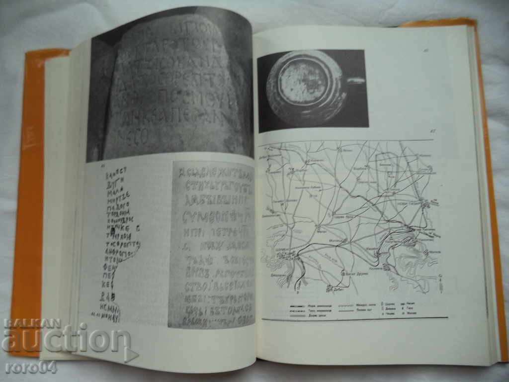 FIRST - THE BULGARIANS - VESELIN BESHEVLIEV - 6 FIRST - THE BULGARIANS - VESELIN BESHEVLIEV - 6