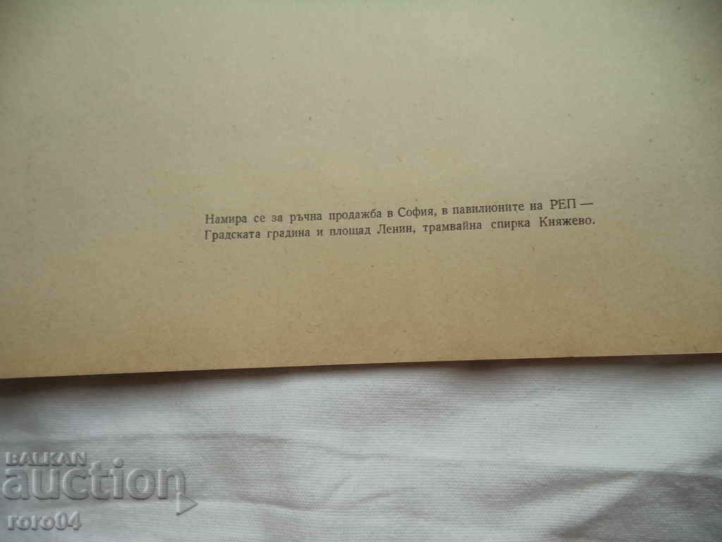 СТАРИ МАЙСТОРИ ЗА МАЛКИТЕ ПИАНИСТИ - 7