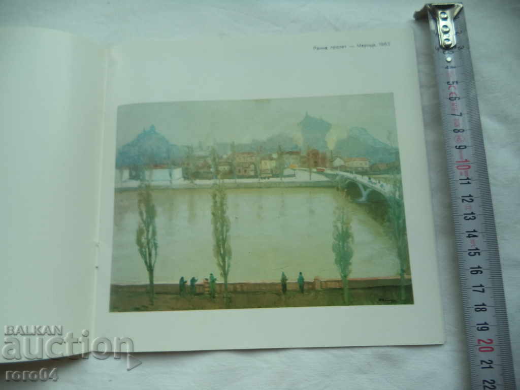 Delivery of PETKO ABADJIEV