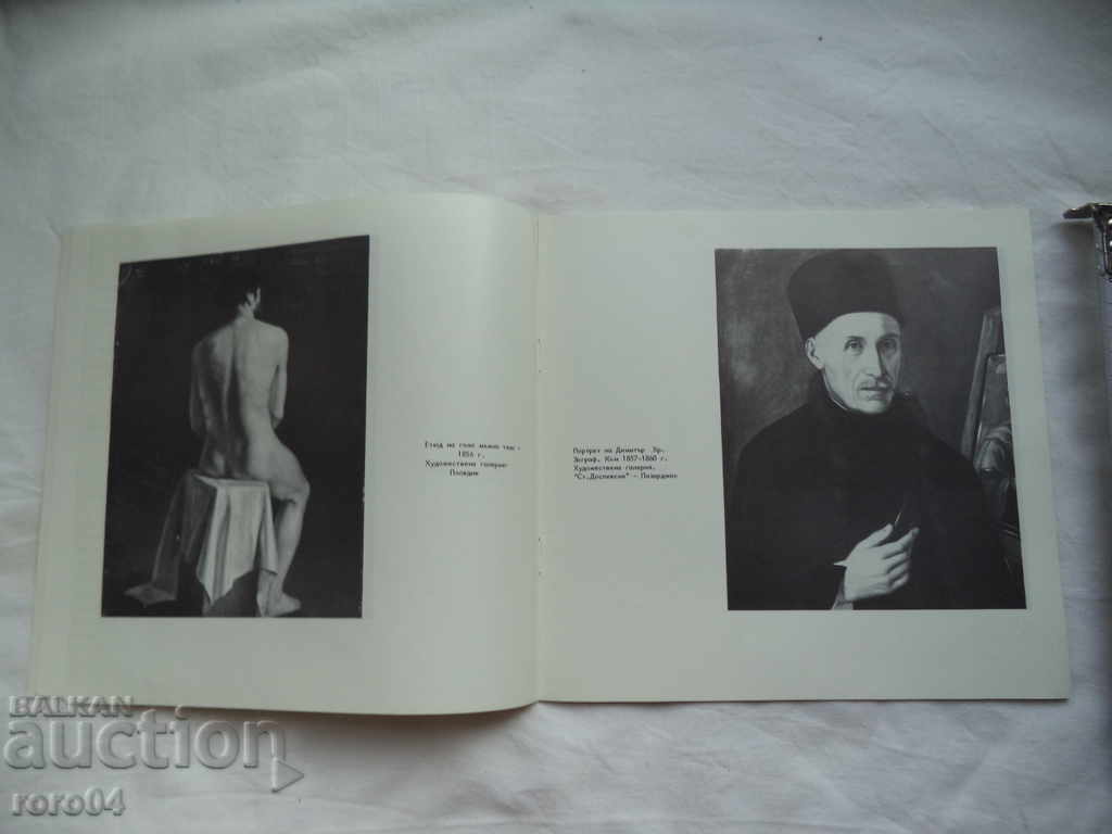 Delivery of STANISLAV DOSPEVSKI Delivery of STANISLAV DOSPEVSKI