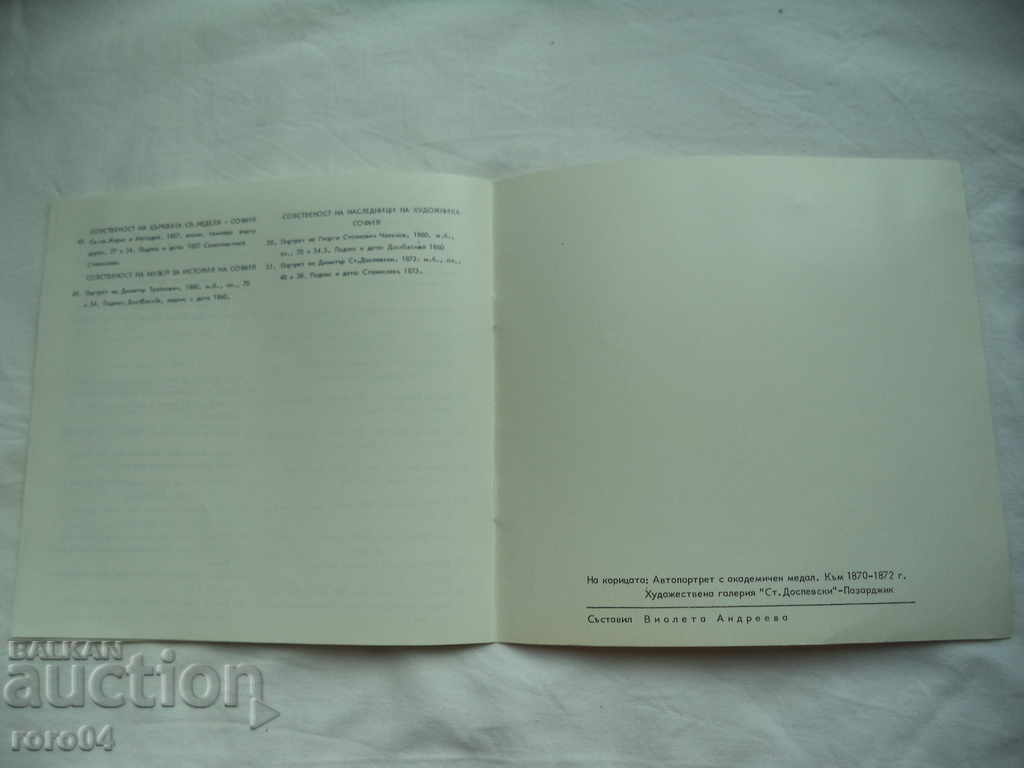 STANISLAV DOSPEVSKI - 7 STANISLAV DOSPEVSKI - 7