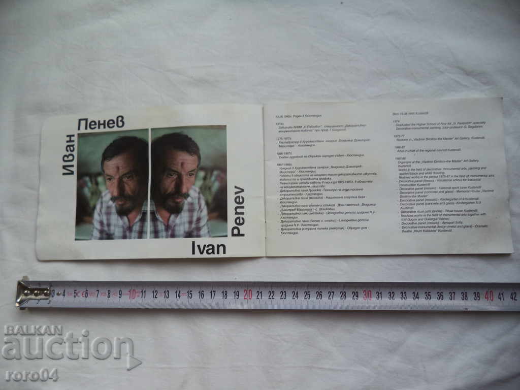 IVAN PENEV with price 8.99 BGN | € 4.60 IVAN PENEV with price 8.99 BGN | € 4.60