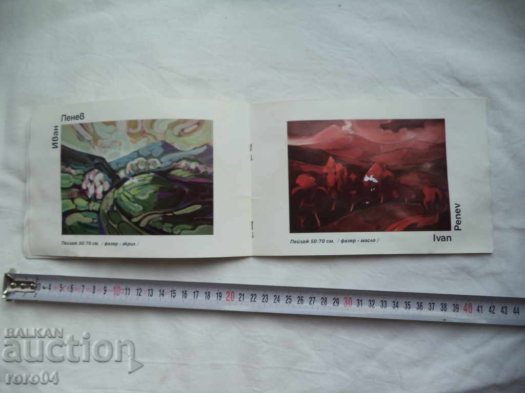 IVAN PENEV - 5