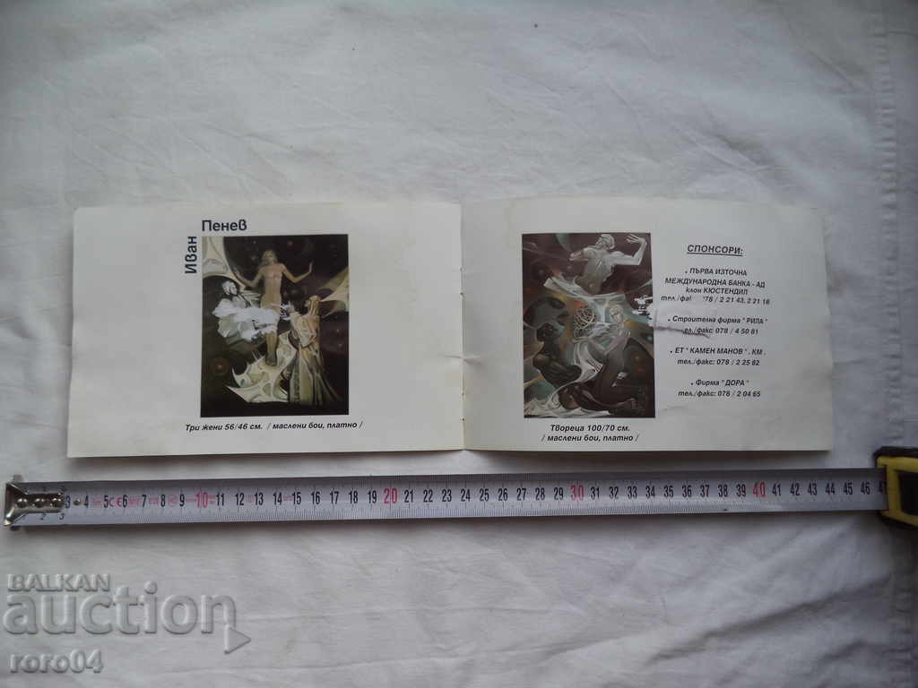 IVAN PENEV - 7