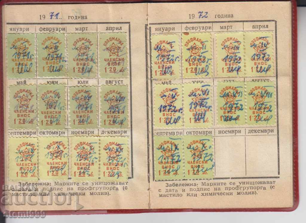 Auction Old document Trade union membership card Auction Old document Trade union membership card