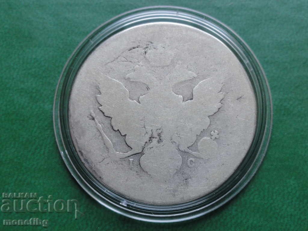 Доставка на Русия - Рубла (Екатерина II)