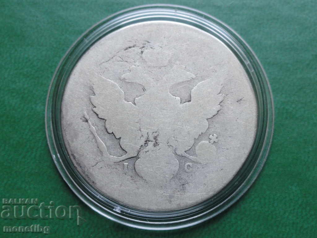 Русия - Рубла (Екатерина II) - 6