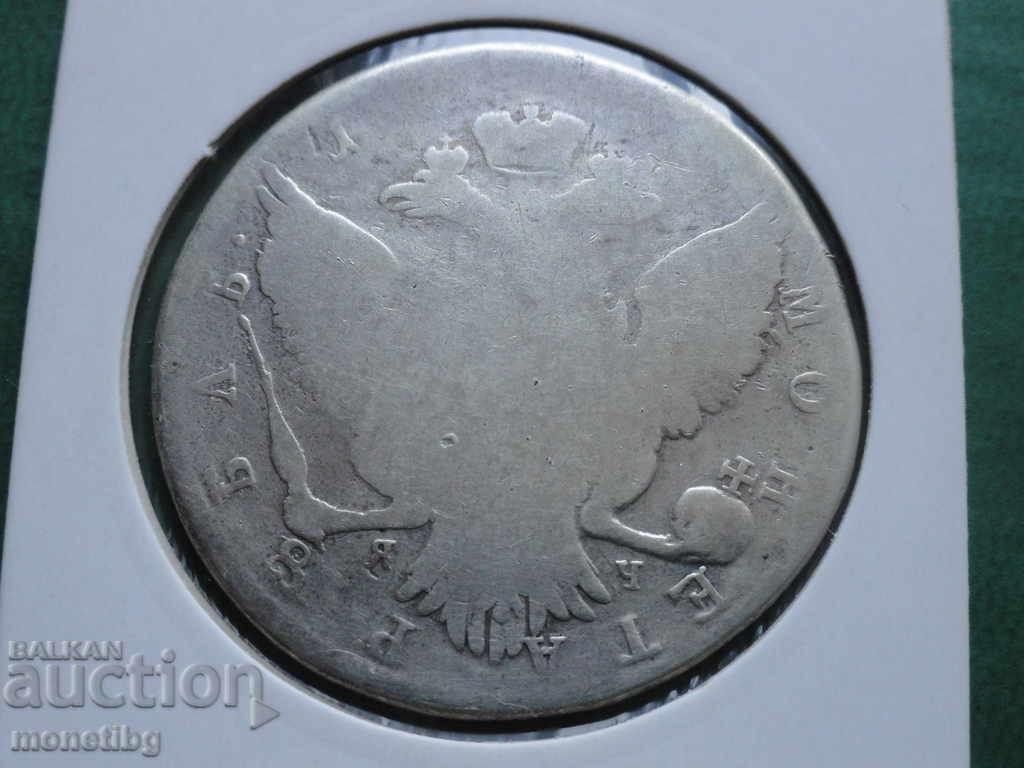 Russia - Ruble (Ekaterina II) with price 170.00 BGN | € 86.92 Russia - Ruble (Ekaterina II) with price 170.00 BGN | € 86.92