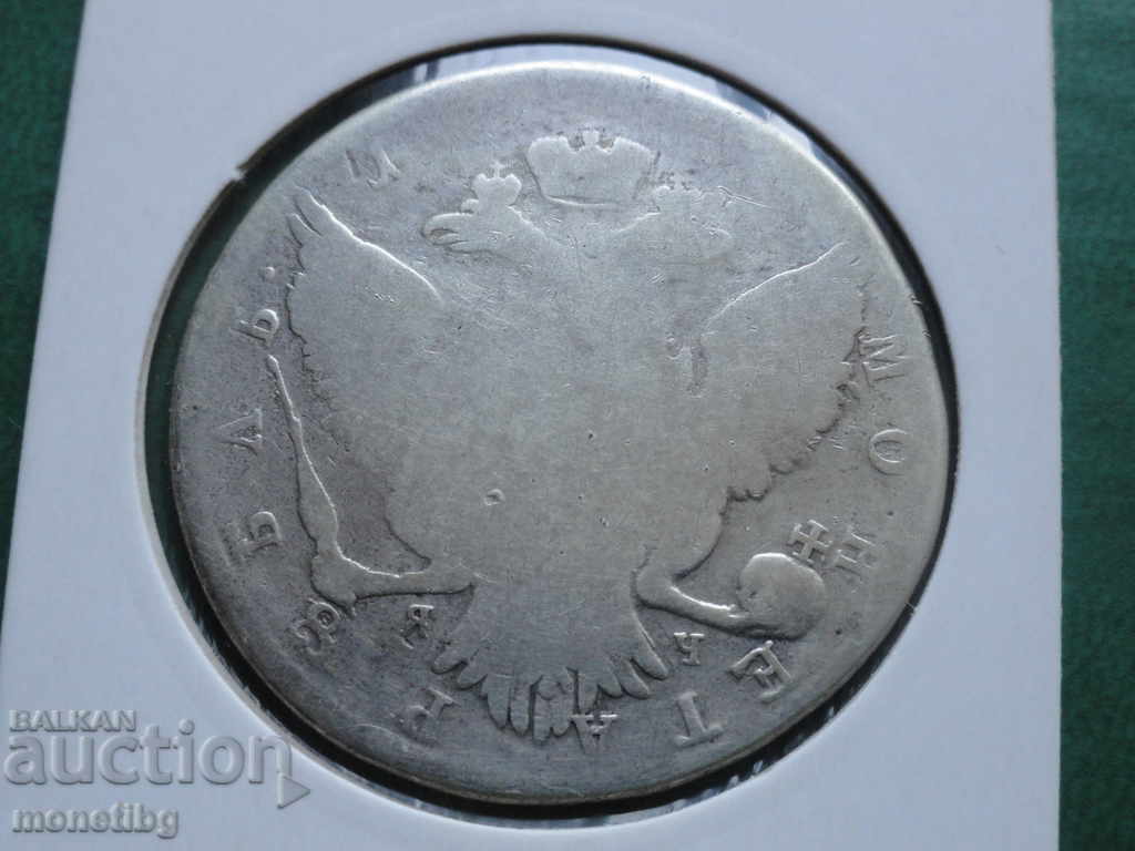 Delivery of Russia - Ruble (Ekaterina II) Delivery of Russia - Ruble (Ekaterina II)