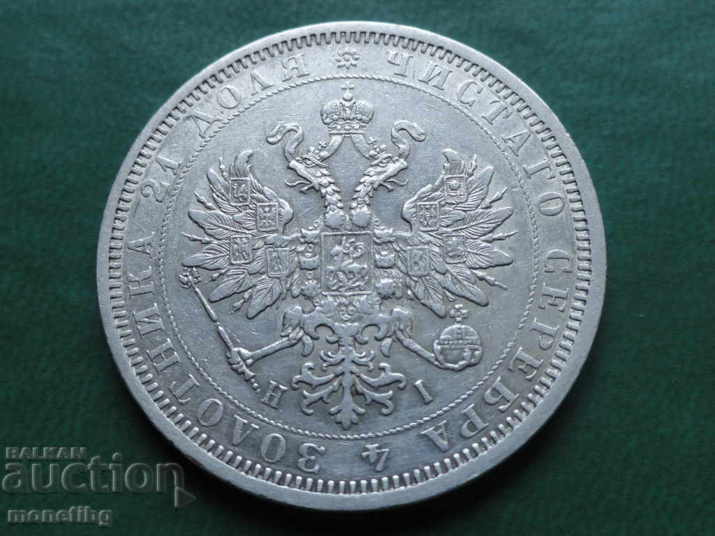 Ρωσία 1877 - Ρούβλι (HI) Ag με τιμή € 165.00 | 322.71 BGN
