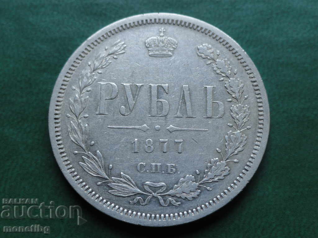 Auction Russia 1877 - Ruble (HI) Auction Russia 1877 - Ruble (HI)