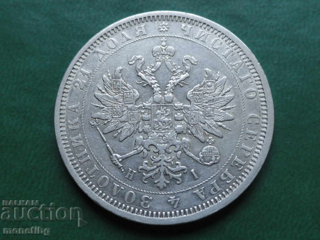Delivery of Russia 1877 - Ruble (HI) Delivery of Russia 1877 - Ruble (HI)