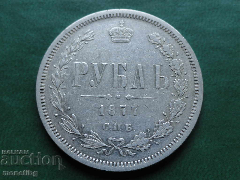 Russia 1877 - Ruble (HI) - 5 Russia 1877 - Ruble (HI) - 5