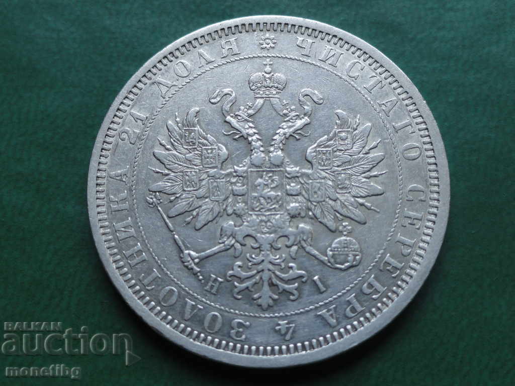 Russia 1877 - Ruble (HI) - 6 Russia 1877 - Ruble (HI) - 6