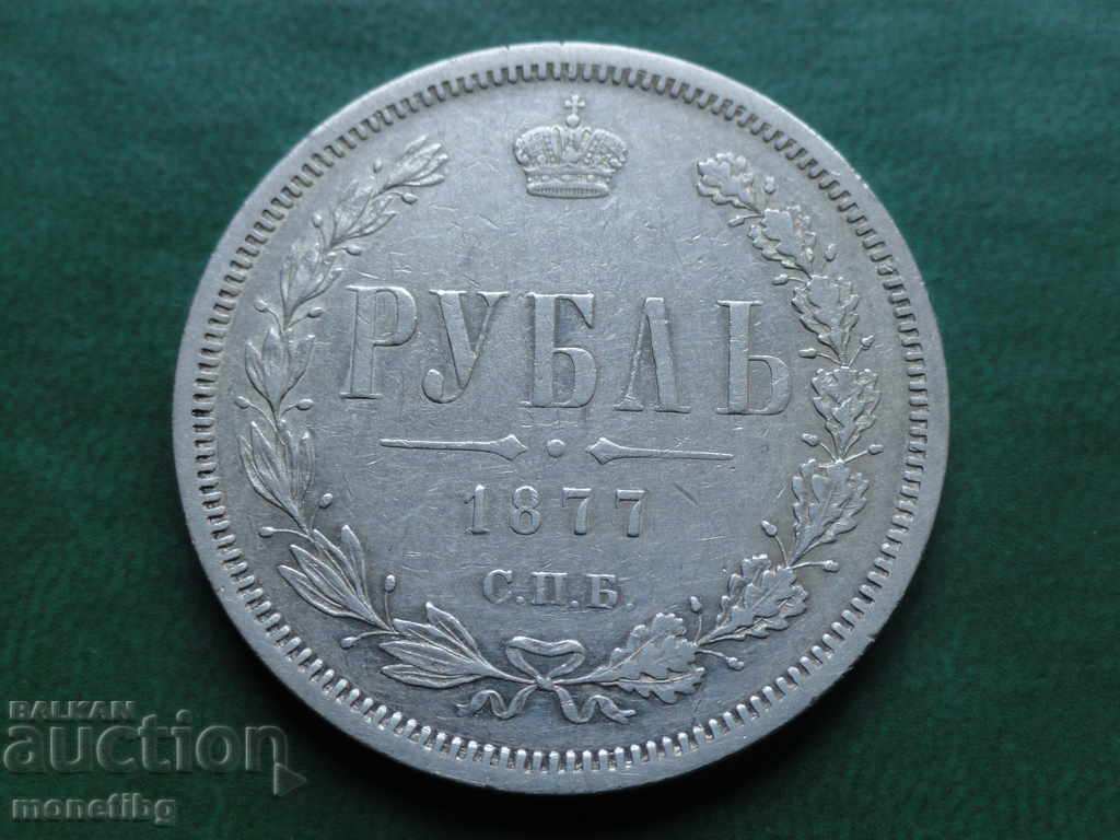 Russia 1877 - Ruble (HI)