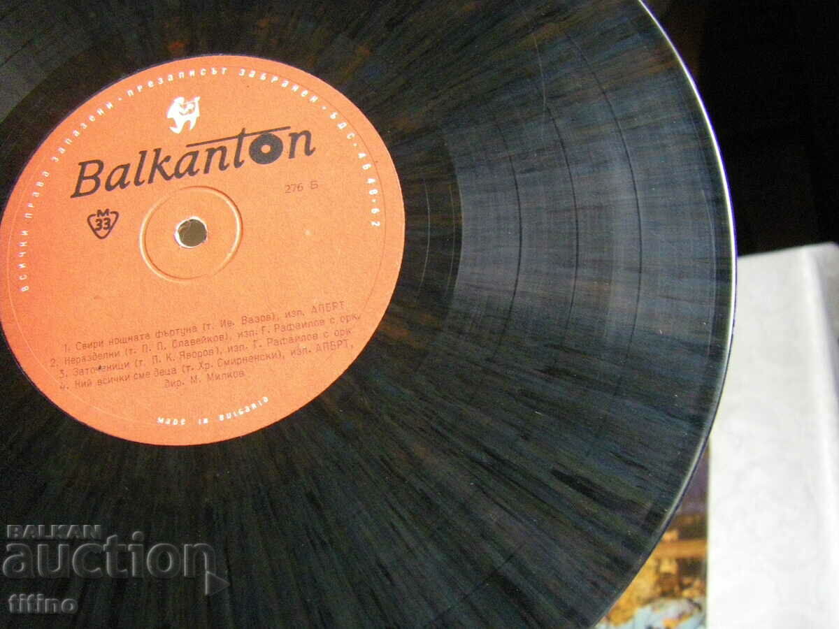 Delivery of Gramophone record - medium format - Balkanton 276