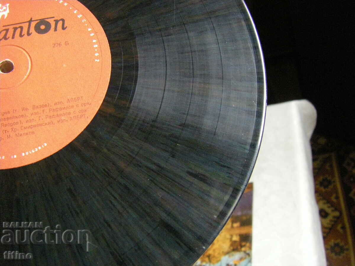 Gramophone record - medium format - Balkanton 276 - 5