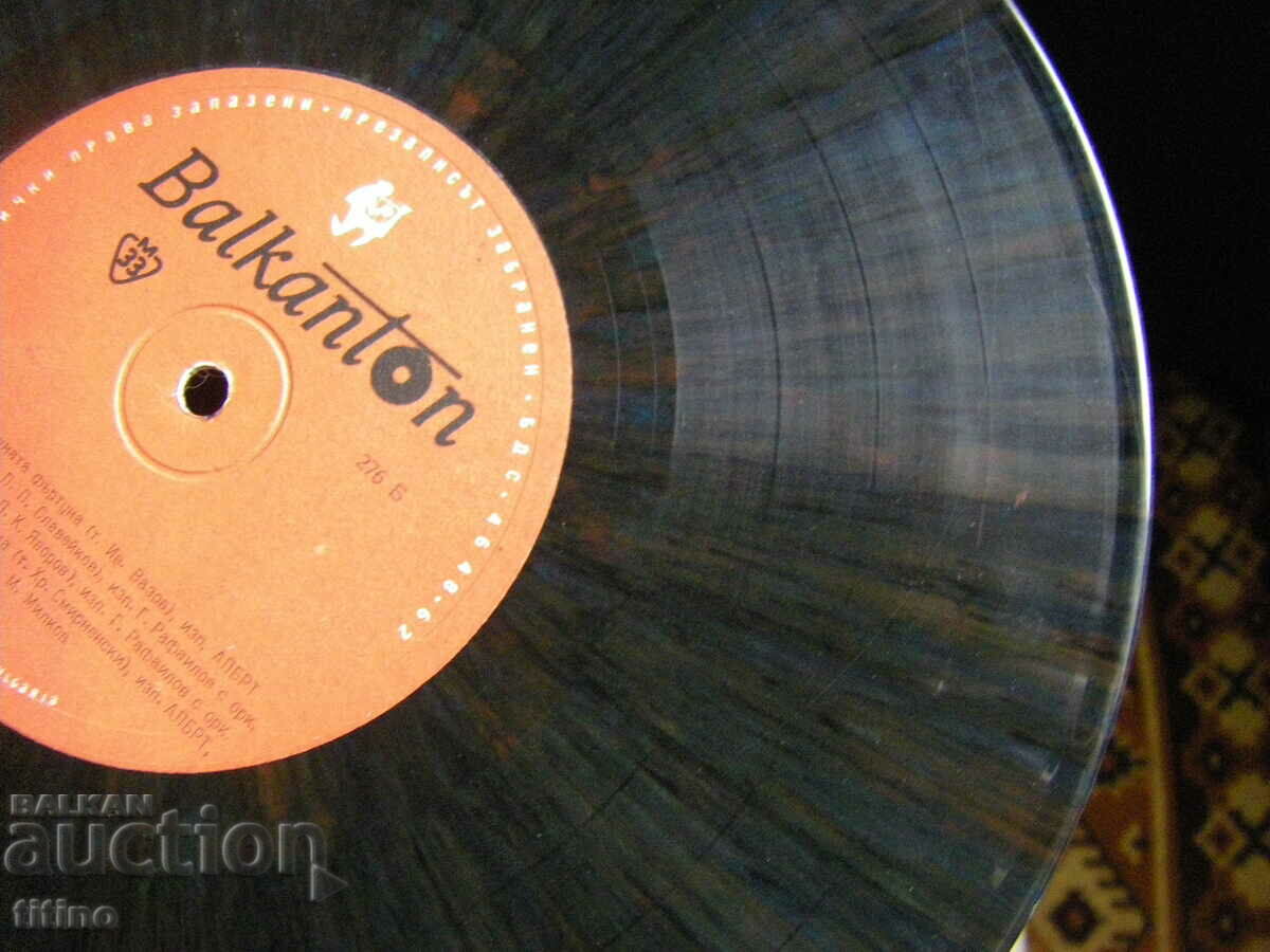 Gramophone record - medium format - Balkanton 276 - 6