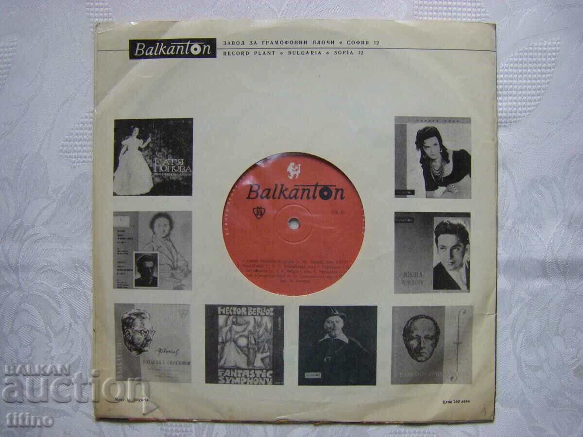 Gramophone record - medium format - Balkanton 276 - 7