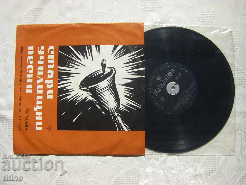 Gramophone record - medium format - VEN 1079 with price 20.00 BGN | € 10.23