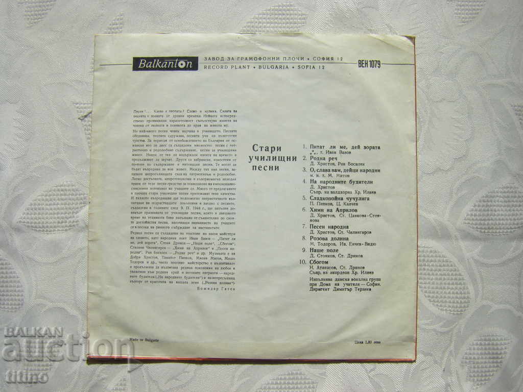 Delivery of Gramophone record - medium format - VEN 1079