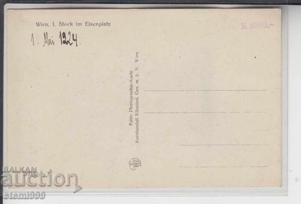 Postcard Vienna with price 4.00 BGN | € 2.05